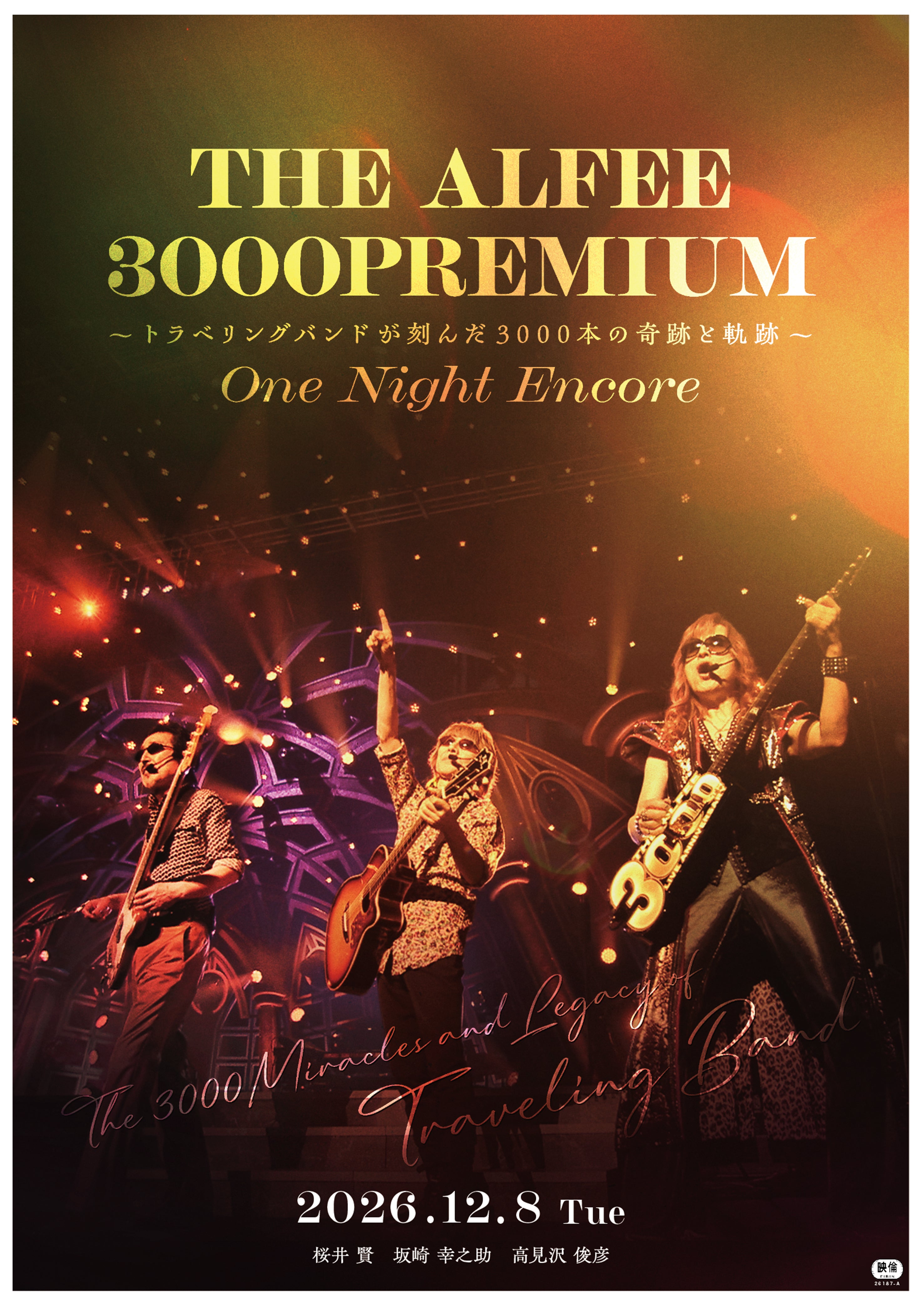 THE ALFEE 3000PREMIUM ～トラベリングバンドが刻んだ3000本の奇跡と軌跡～